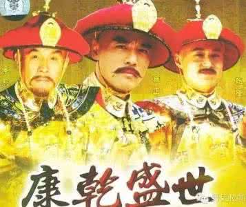 康乾盛世是谎言 历史上的巨大谎言：戳穿虚假的“康乾盛世”