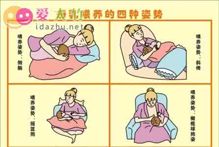 坐着怎么喂奶姿势图解 坐着喂奶的正确姿势