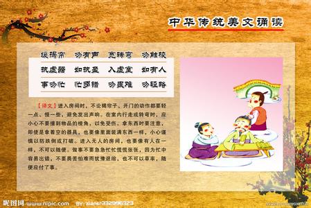中华经典美文诵读 【引用】中华传统美文诵读【组图】