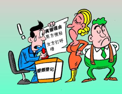 人们因一个理由相爱 人们总是想离婚的9大理由(组图)