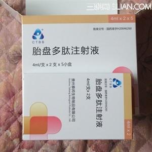 胎盘多肽注谢液的作用 胎盘多肽注射液的功效