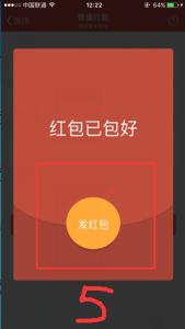 微信红包接口开发 微信红包 大年初三,30万份红包开抢
