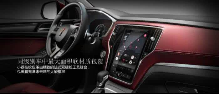 超炫空间 从一款车的超炫内饰看自主品牌的新玩法！