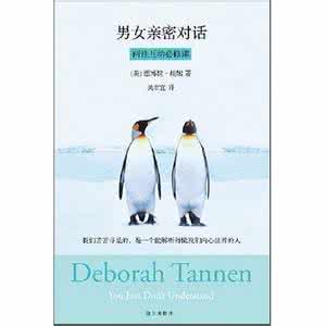 海信多屏互动扫描不到 男女亲密对话：两性互动必修课【扫描版】