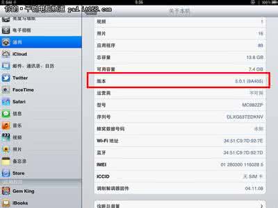 怎么升级ipad系统版本 ipad1升级系统版本 iphone4系统怎样升级到5.1.1版本