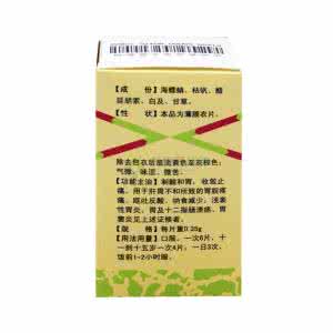 快胃片的作用及功效 快胃片的功效和作用是什么?
