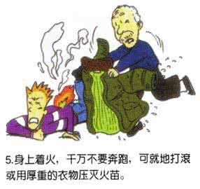 老年人应急自救常识 四个自救小招，老人千万收好！