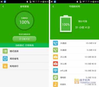 酷派s1续航 酷派大神F2续航能力怎么样？