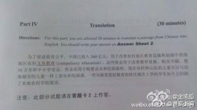 英语四级试卷及答案 2014年6月英语四级答案:试卷二翻译(沪江网校版)