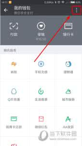 微信钱包手势密码 微信钱包怎么设置手势密码？微信钱包微信钱包设置教程