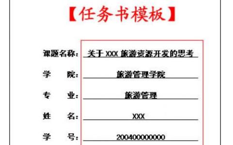 本科毕业论文开题报告 2016本科毕业论文开题报告怎么写