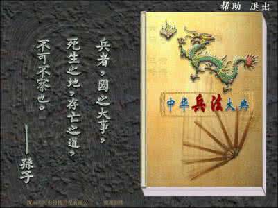尉缭子 中华兵法大典《尉缭子》.