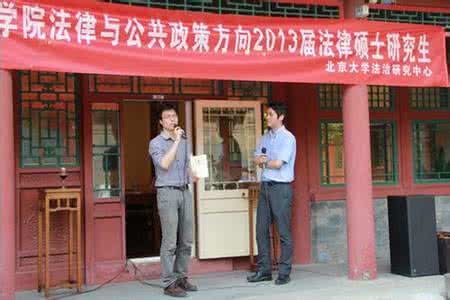 清华大学法律硕士 清华大学法律硕士 清华大学法硕学长的大实话_清华大学法律硕士