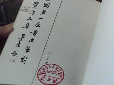 书法篆刻 1980年《全国第一届书法篆刻展览作品集》，90%的人没见过