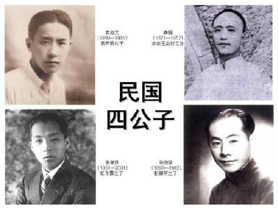 民国之风流人物 民国之风流人物 民国四大风流女子