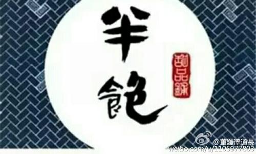 人生没有十全十美 人生就是缺憾，生活就是遗憾，人，难有十全十美，事，难能尽善尽美，微笑着生活，生活也一样会对你微笑