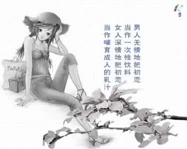 神仙道男女有别 男女有别竟如此之大