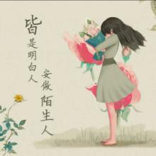 血色红泪的作品 只让寸寸柔肠，化作斑斑红泪