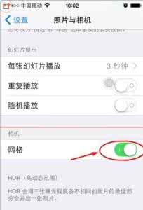 iphone拍照九宫格 iphone拍照九宫格 iphone手机拍照出现九宫格的设置方法