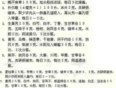 鹅不食草治疗鼻炎方法 鹅不食草治疗鼻炎 哪些方法可以治疗鼻炎