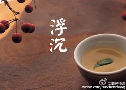 一杯茶中体会到的感悟 茶中感悟