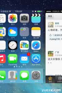 ios10多任务界面设置 iOS7系统如何玩转多任务界面？