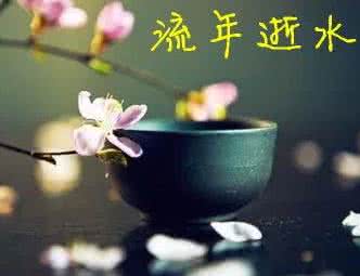 那年花开月正圆 【爱情散文 - 那年花开】