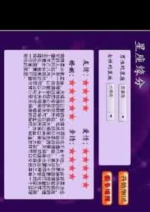 测试姓名与缘分星座 测试姓名与缘分 天枰座和什么星座最配