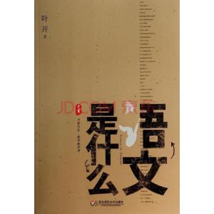 语文是什么 什么是“语文”?