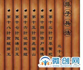 世界名人评价孙子兵法 世人对孙子兵法误解最深的四个关键点