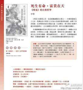 周易导读 知春客：导读《周易》此书靠谱