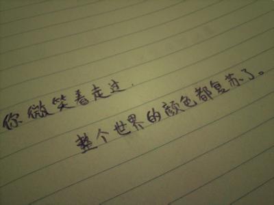 喜欢一个人的个性签名 喜欢一个人的句子 喜欢一个人的个性签名