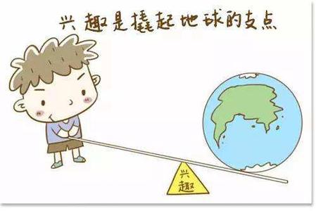 兴趣班 坚持还是放弃 任何时候都不要放弃自己的兴趣：读《画笔时光：周小兜手绘日记》