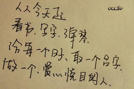 给青春起一个好名字 给今天起一个好名字