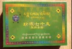 藏秘圣方汤骗局揭秘 教授秘方:心脑血管圣方三通活血粉三七冰末