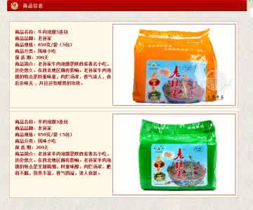 清真食品认证通则 “清真食品认证通则”将发布 羊肉泡馍国际化