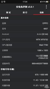 oppou3 oppo u3 oppo u3打开程序慢怎么办?