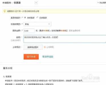 确认收货还能退款吗 确认收货还能退款吗 还没确认收货怎么退款？