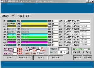 百度seo排名优化软件 免费优化软件 免费百度优化软件介绍
