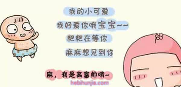 生男孩中药秘方大公开 有趣！生男孩秘笈大公开(组图)