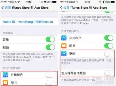 win7关闭自动更新 iOS 7关闭自动更新教程