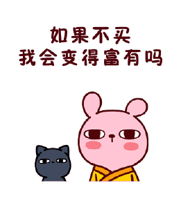 当你觉得自己不够好 当你觉得自己不够好 当你想买一件东西又觉得太贵的时候。。