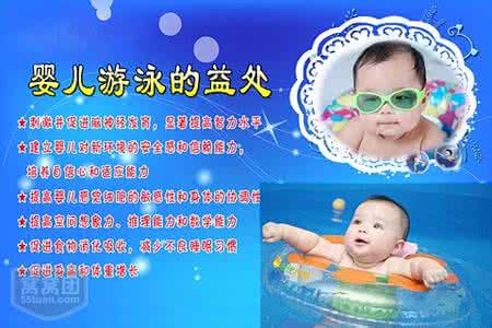 婴儿游泳的好处 婴儿游泳有啥好处?