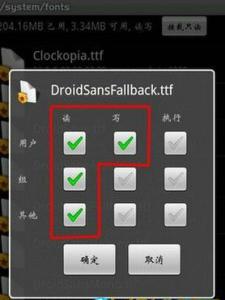 安卓字体修改 换个字体 换个心情 安卓手机修改系统字体教程
