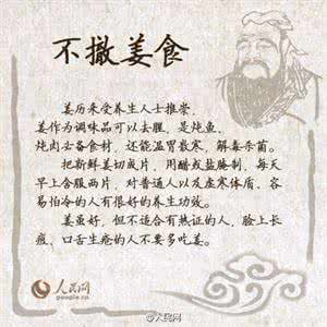 孔子养生之道 图解:跟孔子学养生!▎老人家对养生的见解