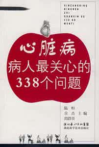 民间验方偏方秘方大全 民间绝妙验方偏方秘方汇编(手指操治冠心病)