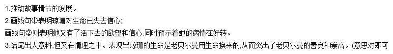 亲爱的我想告诉你 “五片什么，亲爱的？告诉你的苏艾。”阅读答案 1210字 投稿：魏挀持