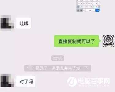 微信撤回消息亲一下 微信撤回消息并亲了你一下怎么生成