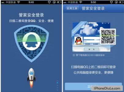 发短信软件 换卡自动发短信——iPhone防盗软件可以选择360手机卫士