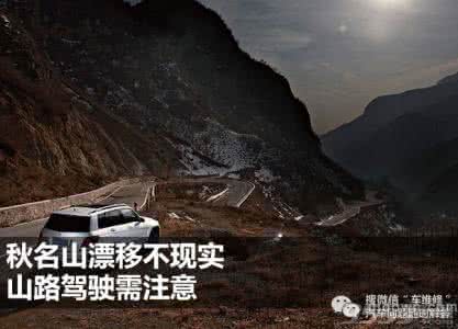 秋名山在哪里 秋名山是什么梗